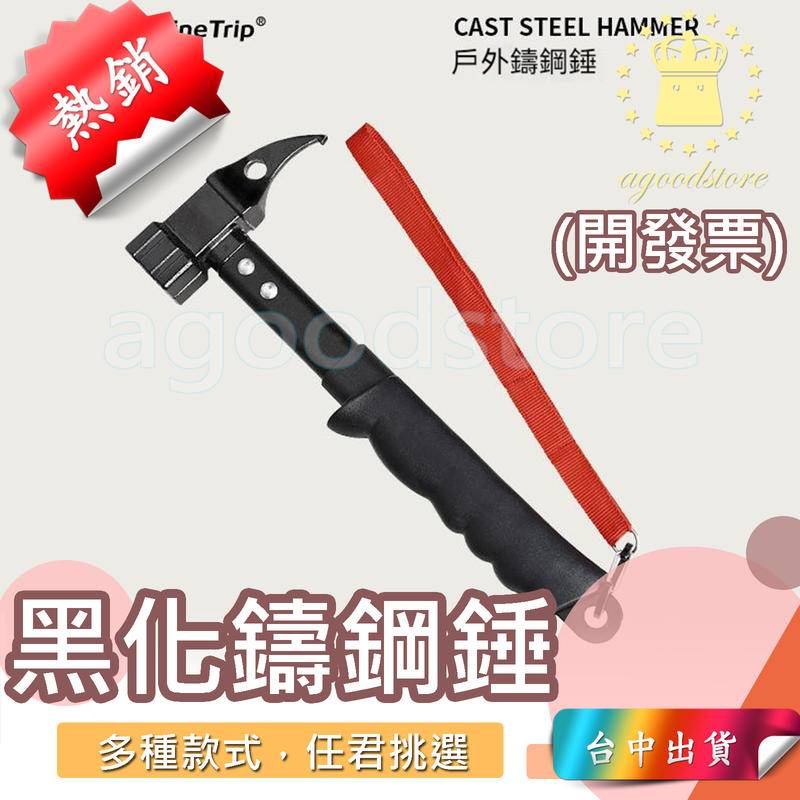 *F台中店390元*哈雷露亞 山趣 ShineTrip 露營錘 銅錘 鐵鎚 營錘 登山錘 鐵錘 槌子 犀牛錘 營釘錘 | 蝦皮購物
