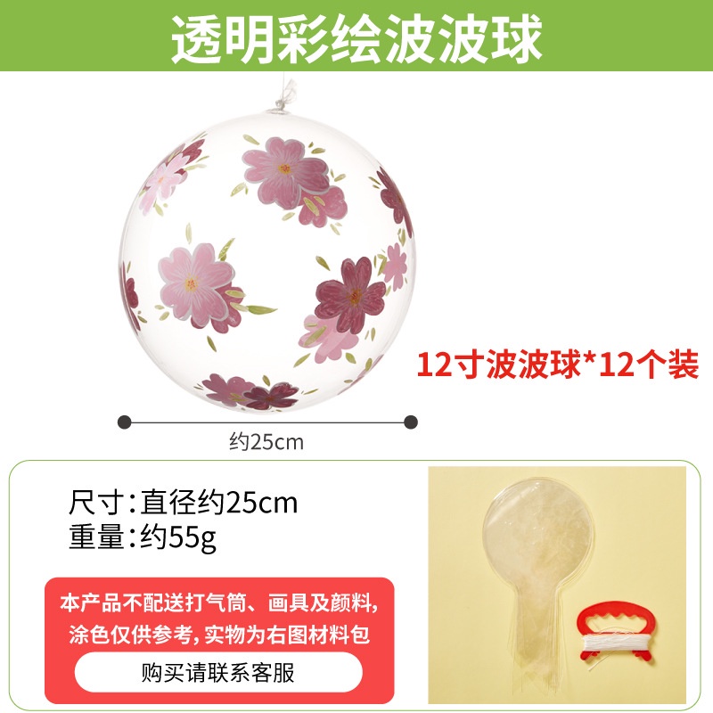 創意美術環創戶外春天透明彩繪波波球兒童手作diy兒童幼兒園製作材料 露營活動 派對裝飾 | 蝦皮購物