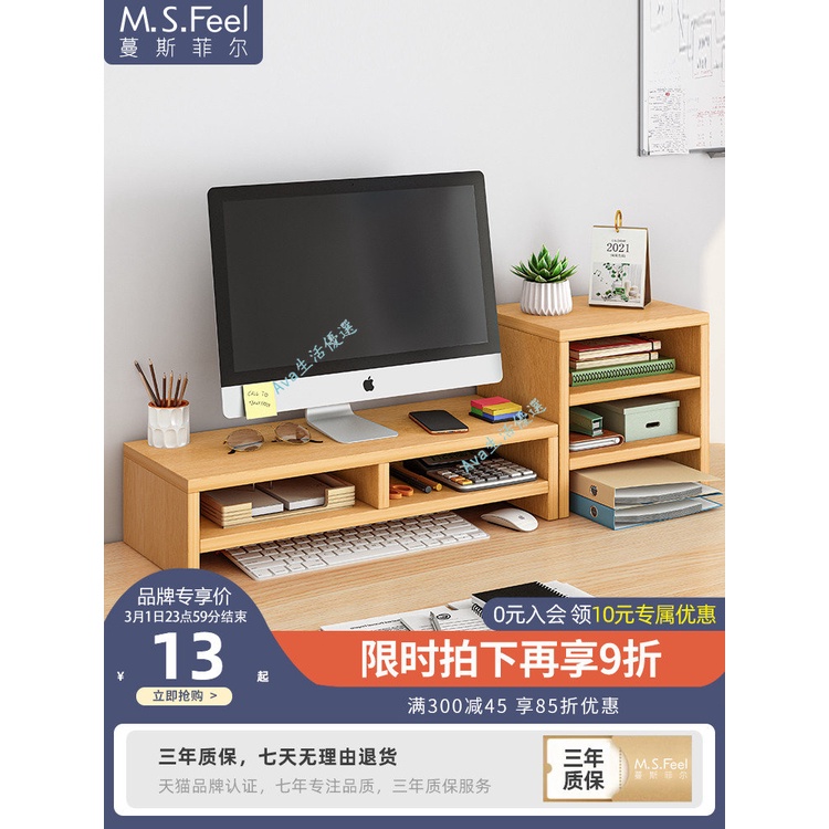 購滿99出貨 【台灣熱銷】 電腦增高架 顯示器托架墊 高底座台式支架 桌面收納架子 辦公桌置物架 | 蝦皮購物