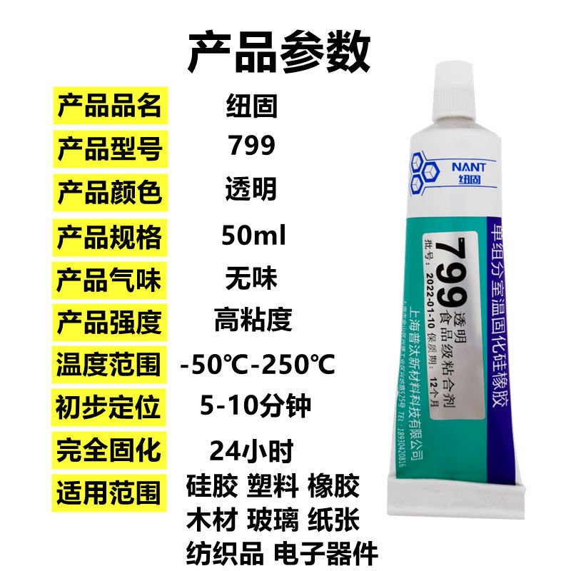 隔日達台灣倉出貨8H HFDA食品級硅膠水塑料透明軟性耐高溫防水密封陶瓷橡膠環保粘閤劑 | 蝦皮購物
