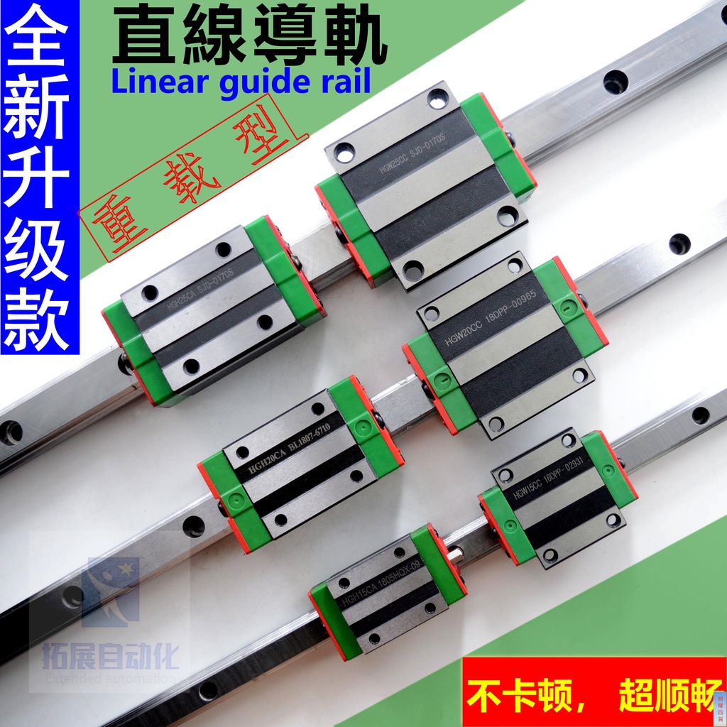 【導軌】雕刻機精密直線導軌滑塊HGH 20CA 15CC HGW20CA 25CC HA線性滑軌 | 蝦皮購物