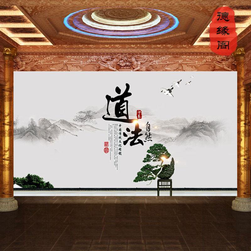 道法自然墻紙禪意風水太極八卦壁畫道教佛教背景墻上善若水壁紙惠柰雅旗艦店 | 蝦皮購物