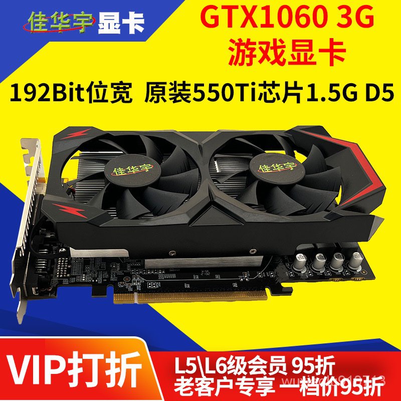 GeForce GTX 1060｜優惠推薦- 蝦皮購物- 2023年11月