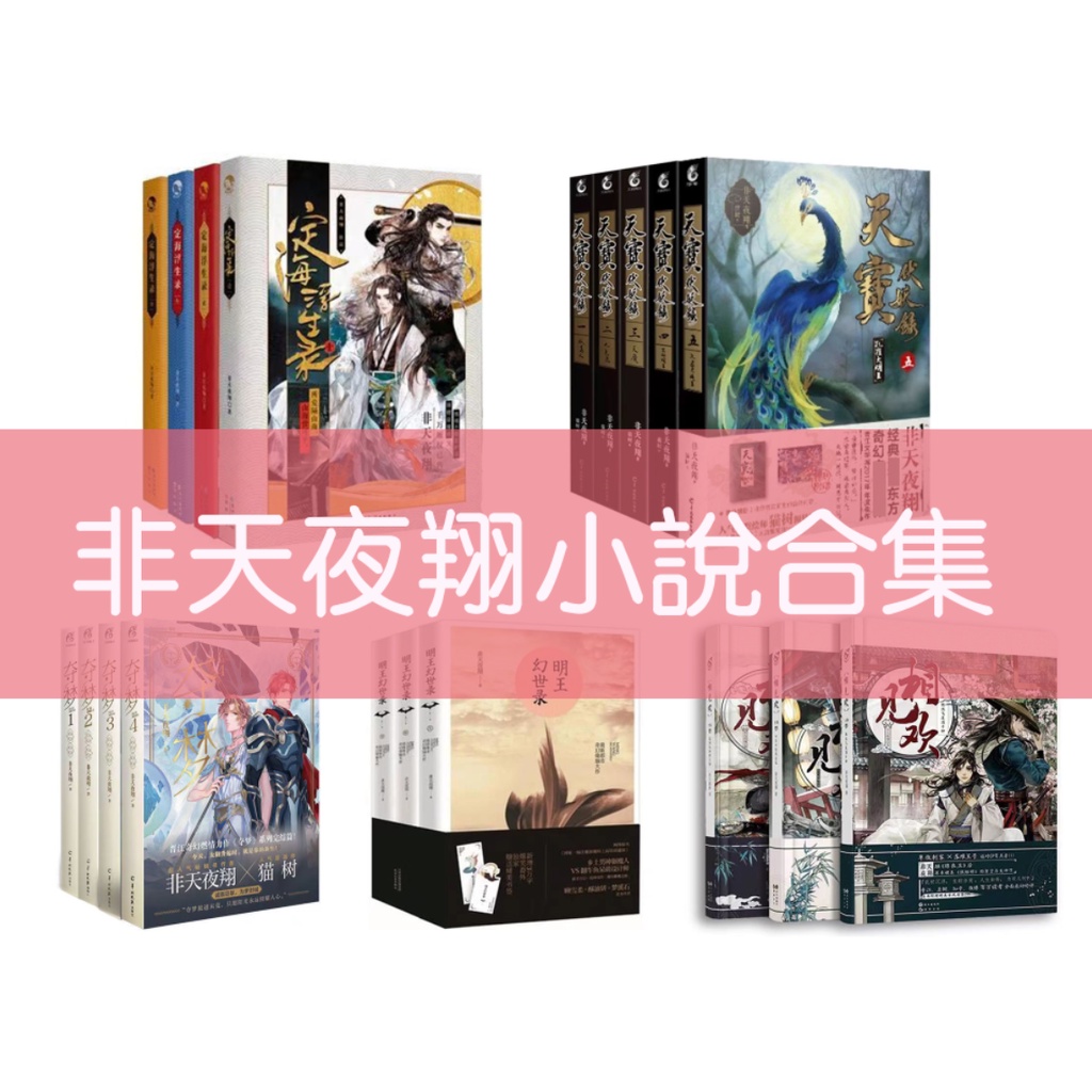 天寶伏妖錄- 優惠推薦- 2025年9月| 蝦皮購物台灣