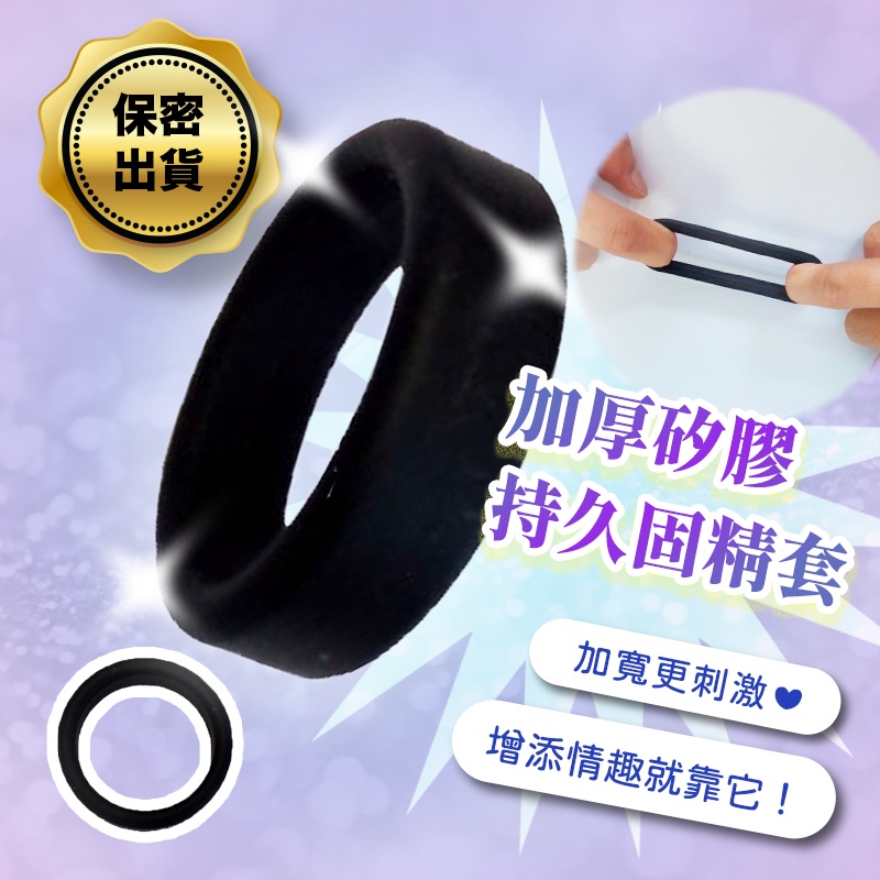 彰化迅速出貨💞猛男 增硬 矽膠 屌環 鎖精環 陰莖環 矽膠環 鳥環訓練 陽具束縛套 陰囊束縛環 JJ套 情趣精品G11 | 蝦皮購物