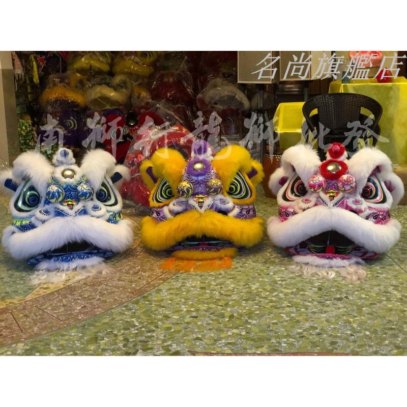 舞獅醒獅南獅行出售正宗南獅 金黃醒獅 南獅行 醒獅獅頭 南獅道具 舞龍獅名尚旗舰店 | 蝦皮購物