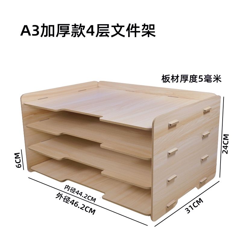 && 折特惠#A3文件置物架資料框 a3紙收納柜 多層分類儲物箱 辦公桌面整理收納盒 | 蝦皮購物