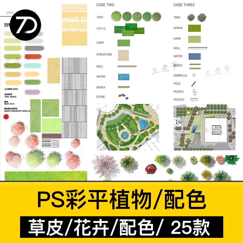[園林景觀素材] PS園林景觀彩色平面圖植物樹分層草皮花卉紋理配色PSD彩平圖素材 | 蝦皮購物