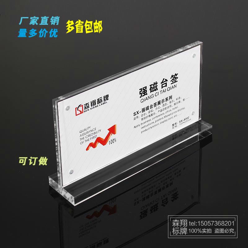 亞克力桌牌 展示牌 台卡亚克力强磁台签T型桌牌A5立牌台卡 双面席位牌A4展示牌会议桌签定 | 蝦皮購物