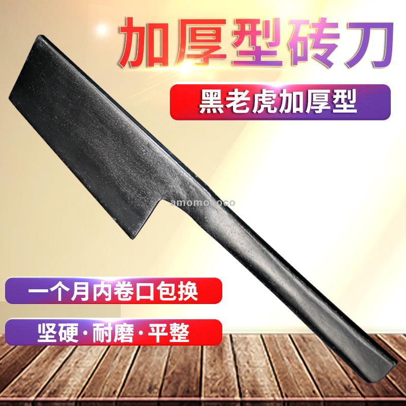【台灣熱銷】單面磚刀加厚切砌墻全套圓把瓦刀錳鋼瓦工工具建筑工泥工專用泥刀 | 蝦皮購物