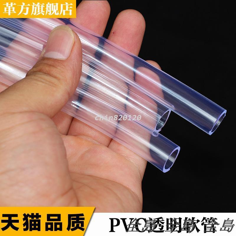 高透明PVC軟管 透明塑料軟管 水平管 水管 油管2mm/3mm/4/6/8/10【全島熱銷】 | 蝦皮購物