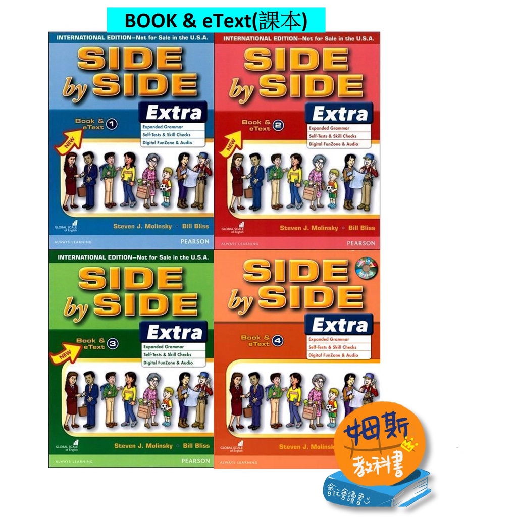 姆斯>Side by Side Extra 3/e (1)-(4) Book and eText International