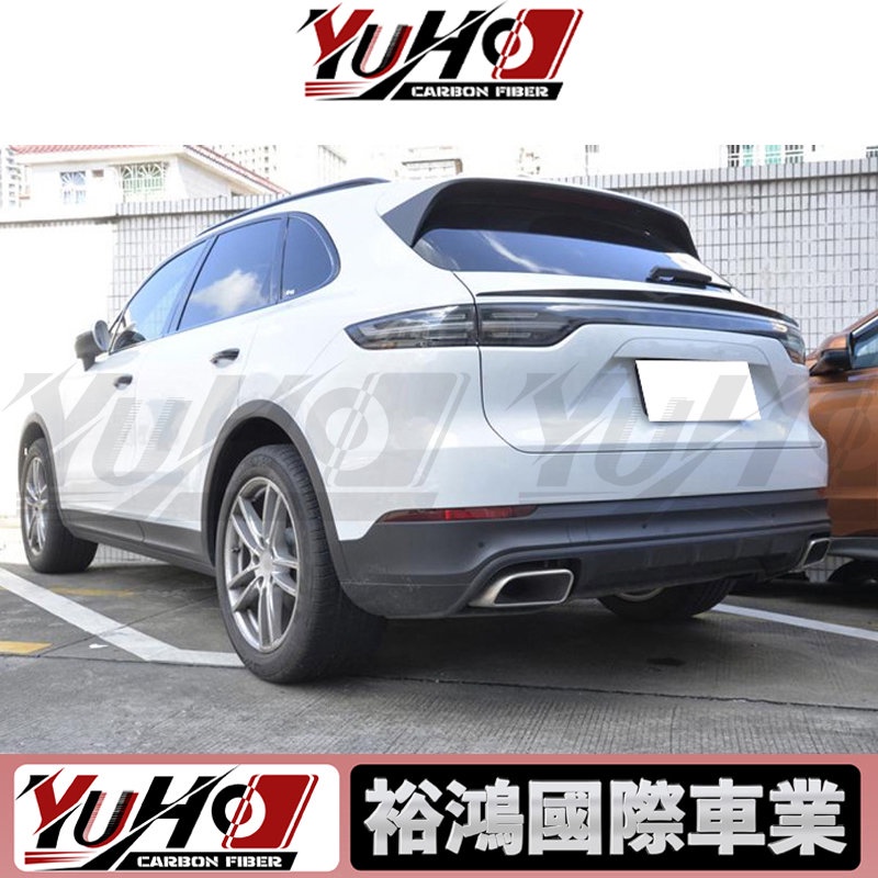 【YUHO】適用於Porsche保時捷 Cayenne 9Y0 E3 凱宴碳纖維中翼 尾翼 卡夢空力套件 | 蝦皮購物