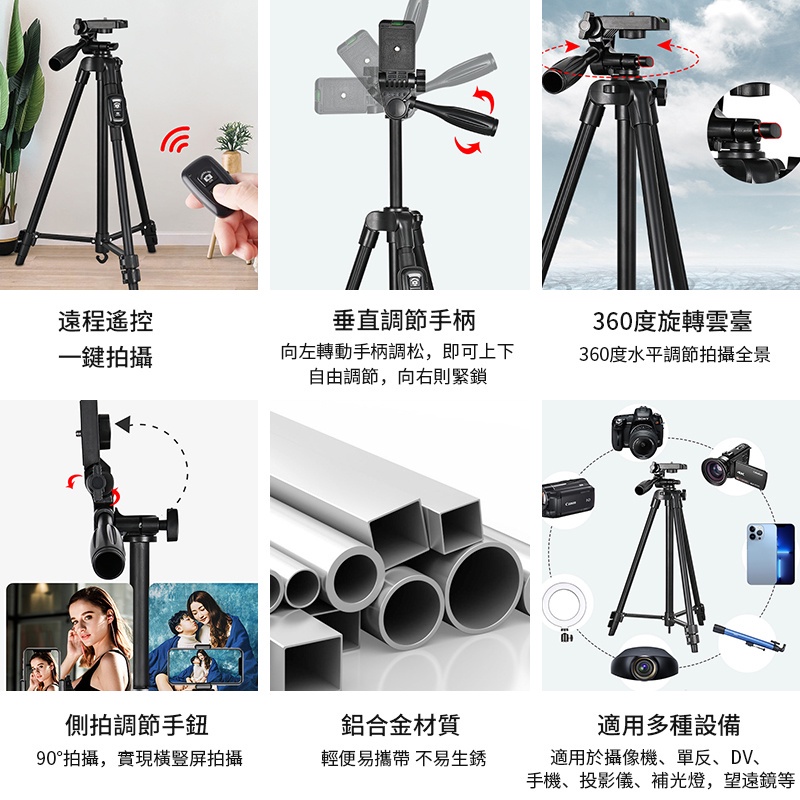 雲景雲 T-3208 三腳架評價：269 元手機直播腳架值不值得買？ (8/11)