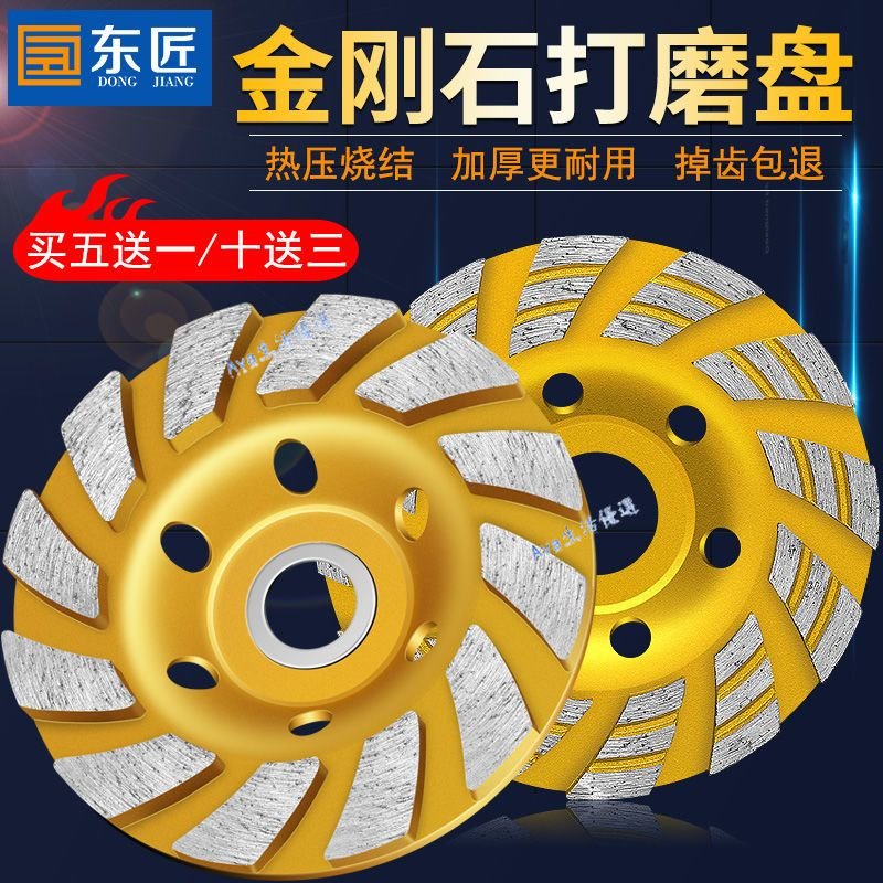 角磨機打磨片 金剛石混凝土碗磨片 水泥石材打磨 牆面100碗磨盤 五金配件 | 蝦皮購物