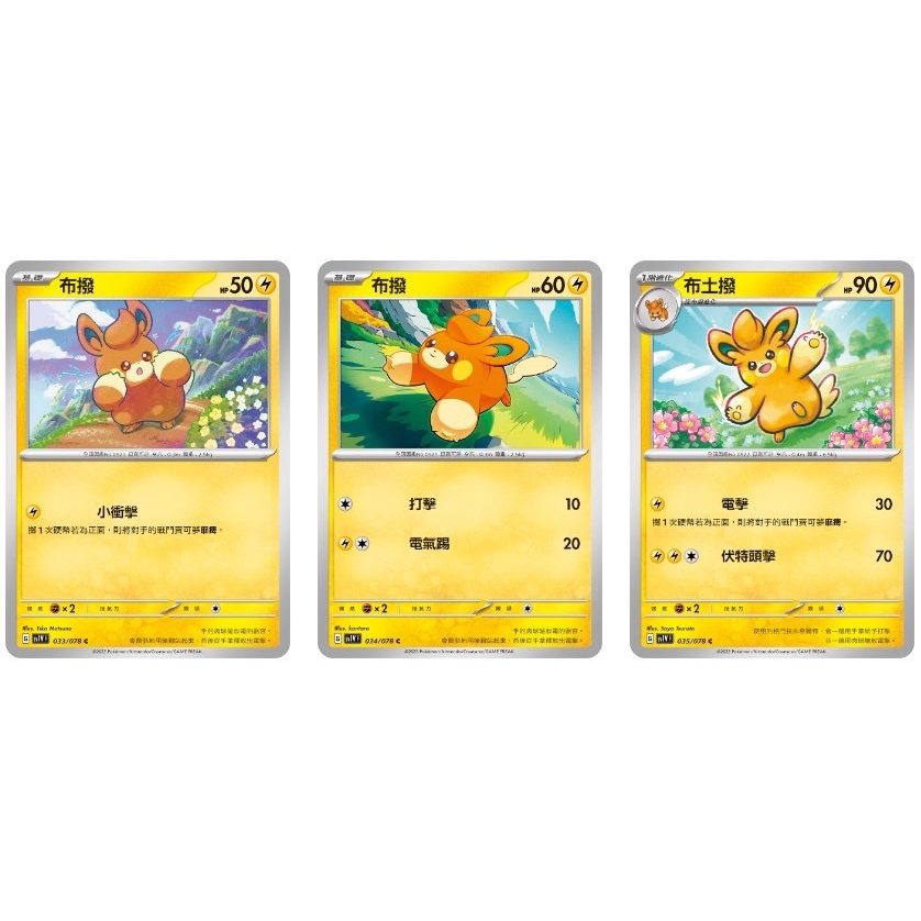 寶可夢 PTCG 布撥 布土撥 | 蝦皮購物