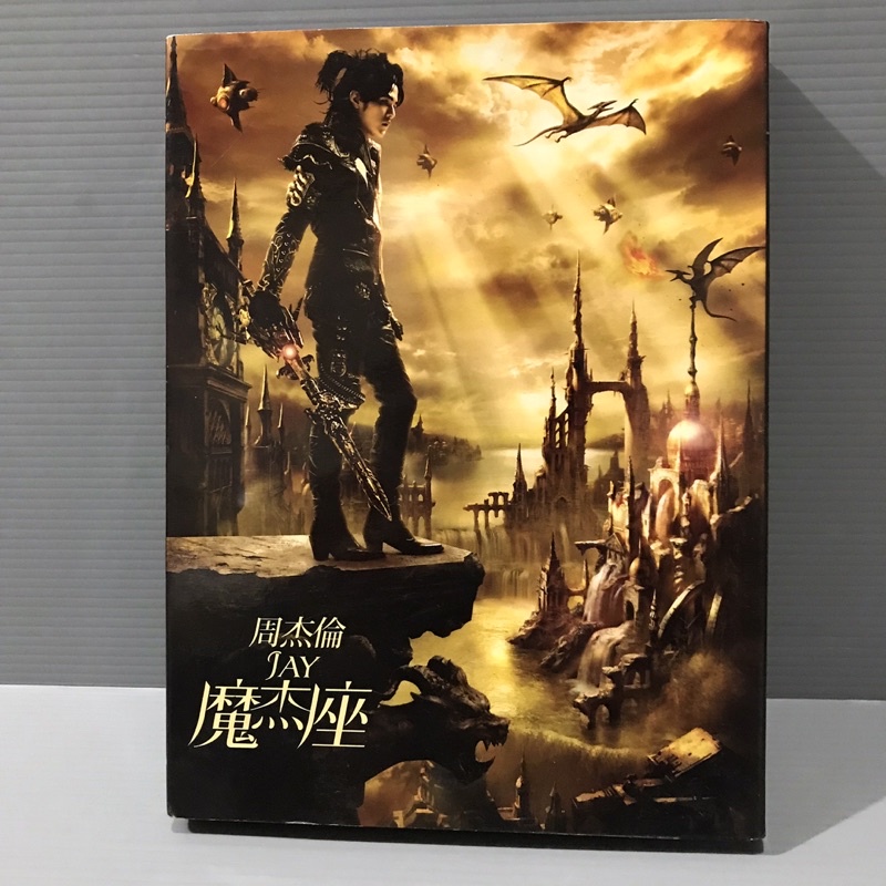 彩緁CD 【周杰倫 魔杰座】 CD+DVD長紙盒版 歌詞寫真冊 九成新 多提問 | 蝦皮購物