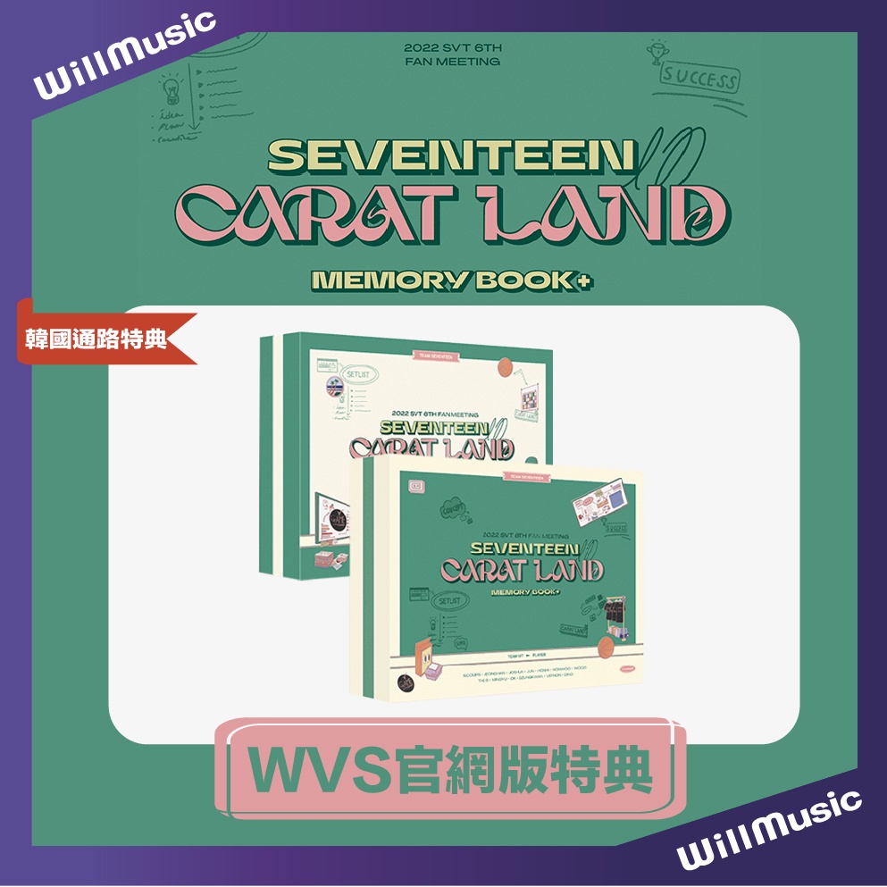 微音樂💃現貨 SEVENTEEN - in CARAT LAND MEMERY BOOK 六期粉絲見面會 DVD 數位碼