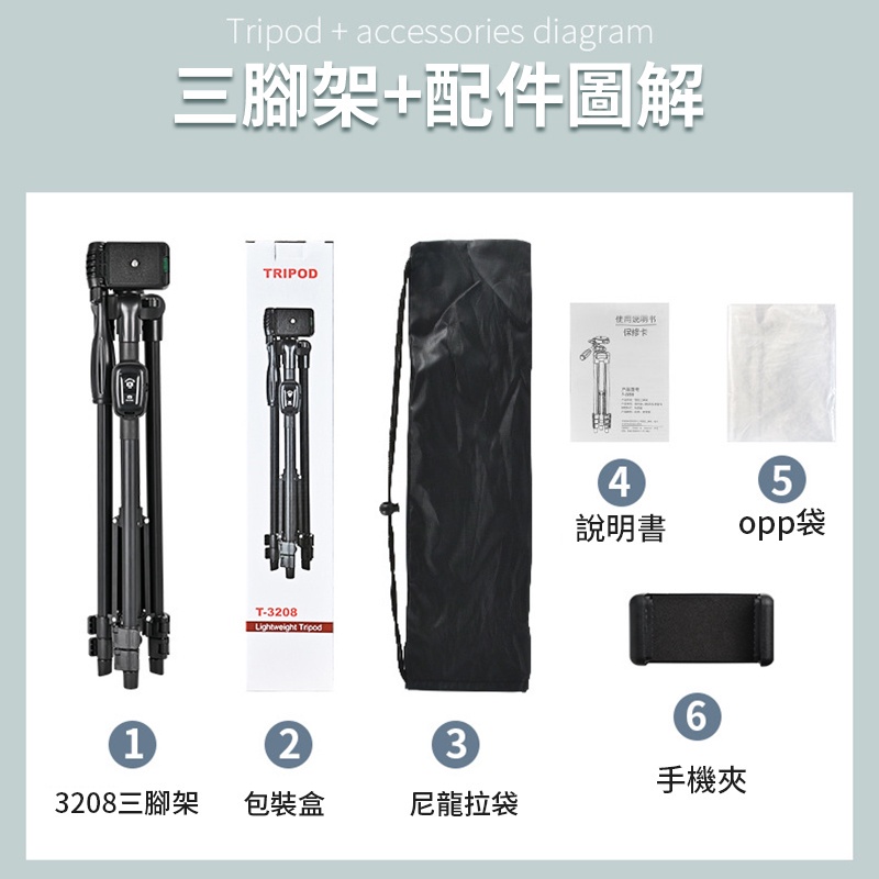 雲景雲 T-3208 三腳架評價：269 元手機直播腳架值不值得買？ (2/11)