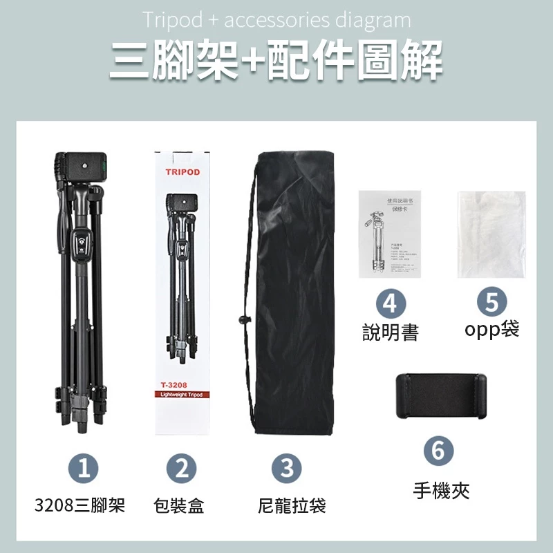 雲景雲 T-3208 三腳架評價：269 元手機直播腳架值不值得買？