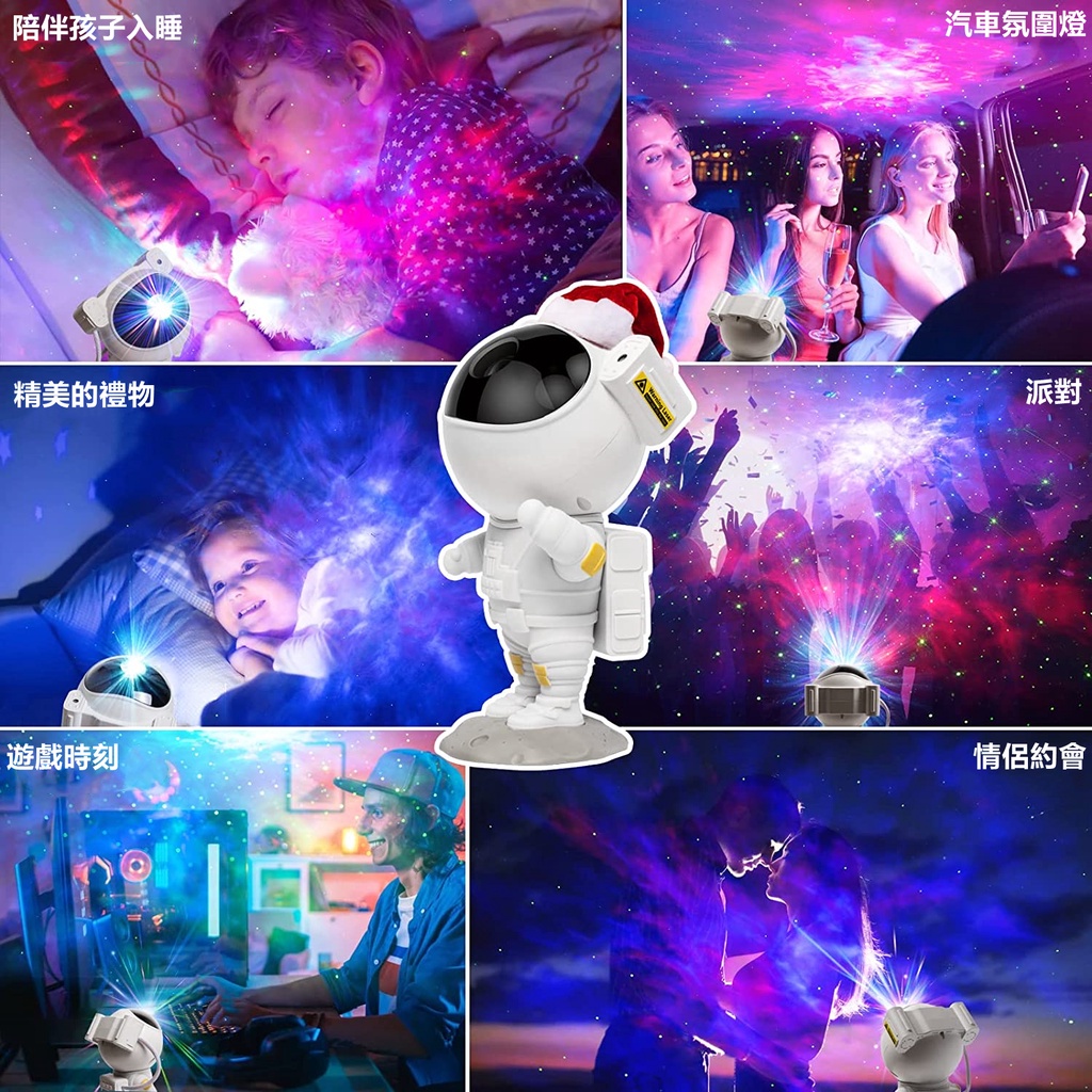 宇航員星空投影燈推薦：299 元值得買嗎？房間氣氛燈與送禮實用心得 (8/11)