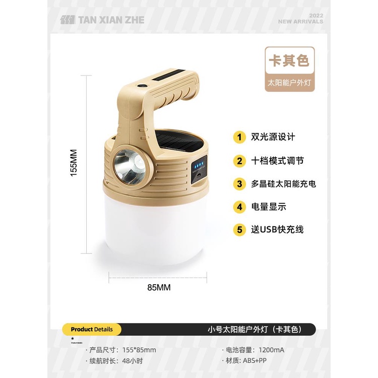 【臺灣出貨】探險者露營燈太陽能戶外充電應急照明燈超長續航馬燈帳篷天幕提燈【匠心良品】 | 蝦皮購物