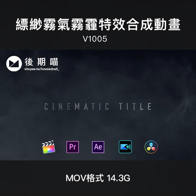 4k視頻素材 高质量缥缈雾气雾霾特效合成动画 For Pr Ae Fcpx 威力導演 蝦皮購物