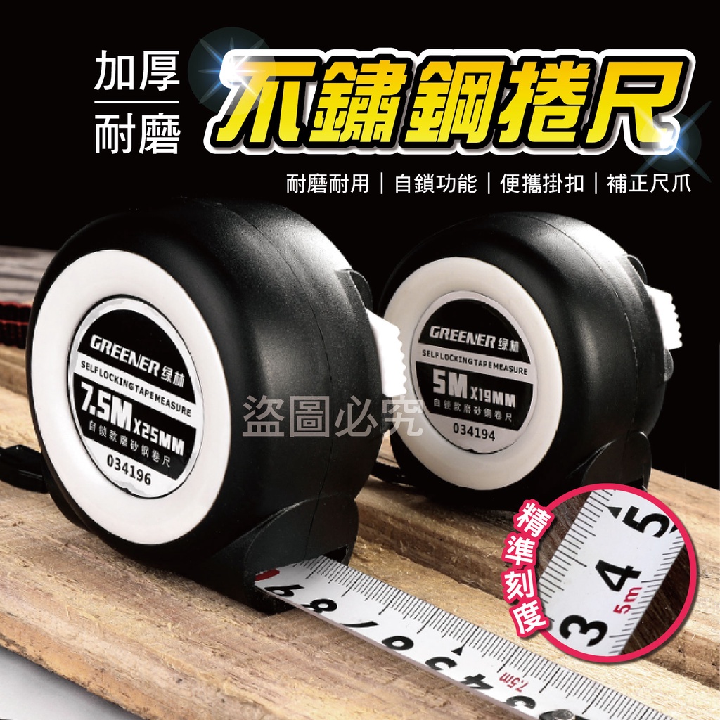 台灣發貨 加厚耐磨 不鏽鋼捲尺 防摔鋼捲尺 公分捲尺 磨砂捲尺 防摔不銹鋼 測量拉尺捲尺 卷尺 文公尺 米尺 量尺 | 蝦皮購物