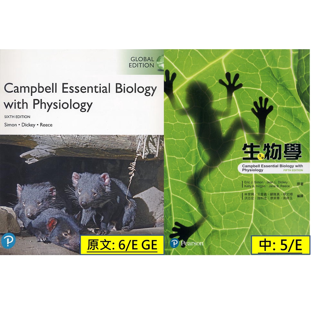 現貨<姆斯><中英合售> 中: 5/E 英: 6/E(GE) 生物學Campbell Essential