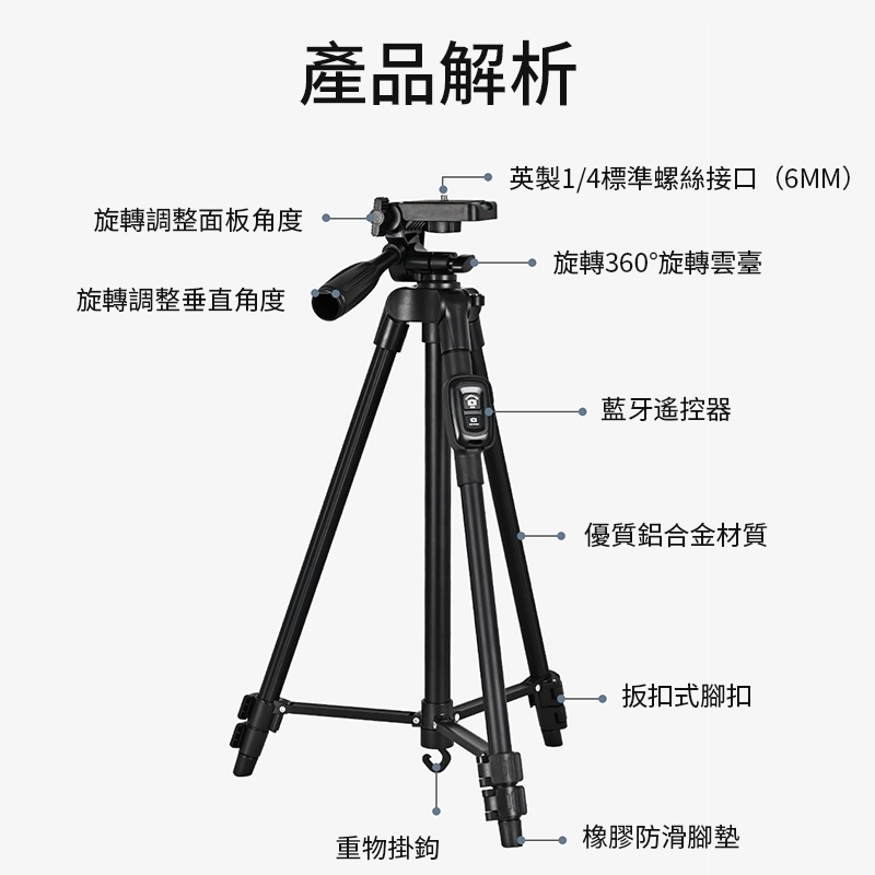 雲景雲 T-3208 三腳架評價：269 元手機直播腳架值不值得買？ (9/11)