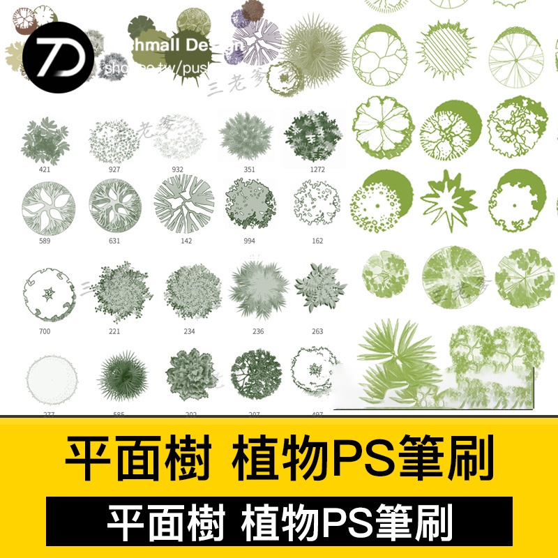 [園林景觀素材] 平面樹植物ps筆刷小清新水彩樹喬木灌木總平面圖灰色彩平植物筆刷 | 蝦皮購物