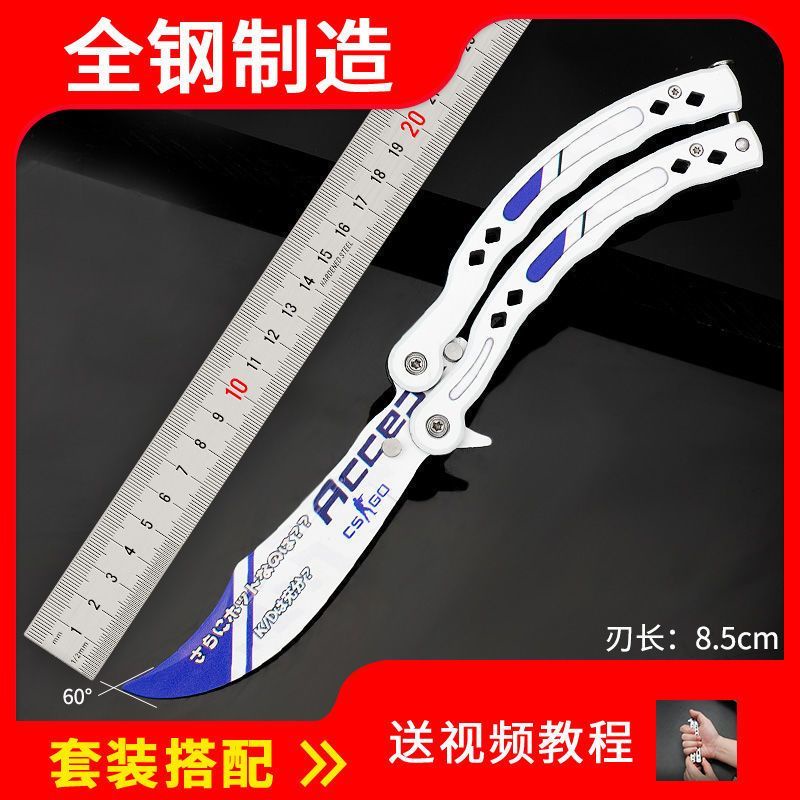 台灣24H出【官方限量版】😻csgo刀蝴蝶梳子刀花式甩手刀初學者練習刀蝴蝶刀遊戲衕款不開刃 蝴蝶刀 蝴蝶刀 練習 甩刀練 | 蝦皮購物
