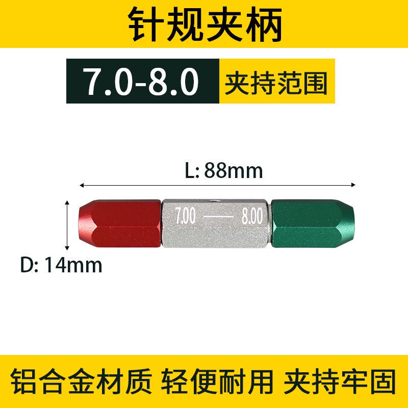 台灣【新店特惠】針規手柄 銷式塞規 通止規PIN規量棒 可調整雙頭檢具夾持器0.2-22 | 蝦皮購物