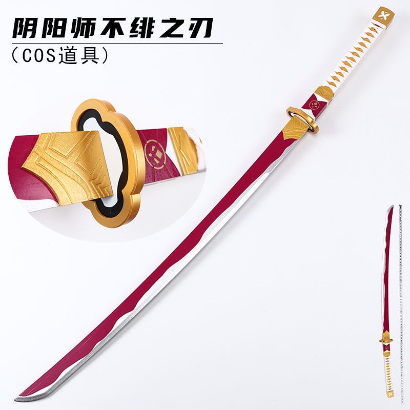 【動漫 cosplay道具】永劫之間陰陽之師妖刀姬長刀姐御神之刃武器cos道具不祥緋刀木質 | 蝦皮購物