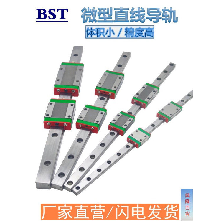 【導軌】微型小型直線導軌MGW7C 9C H MGN12C H 15C 加寬加長滑塊線性滑軌 | 蝦皮購物