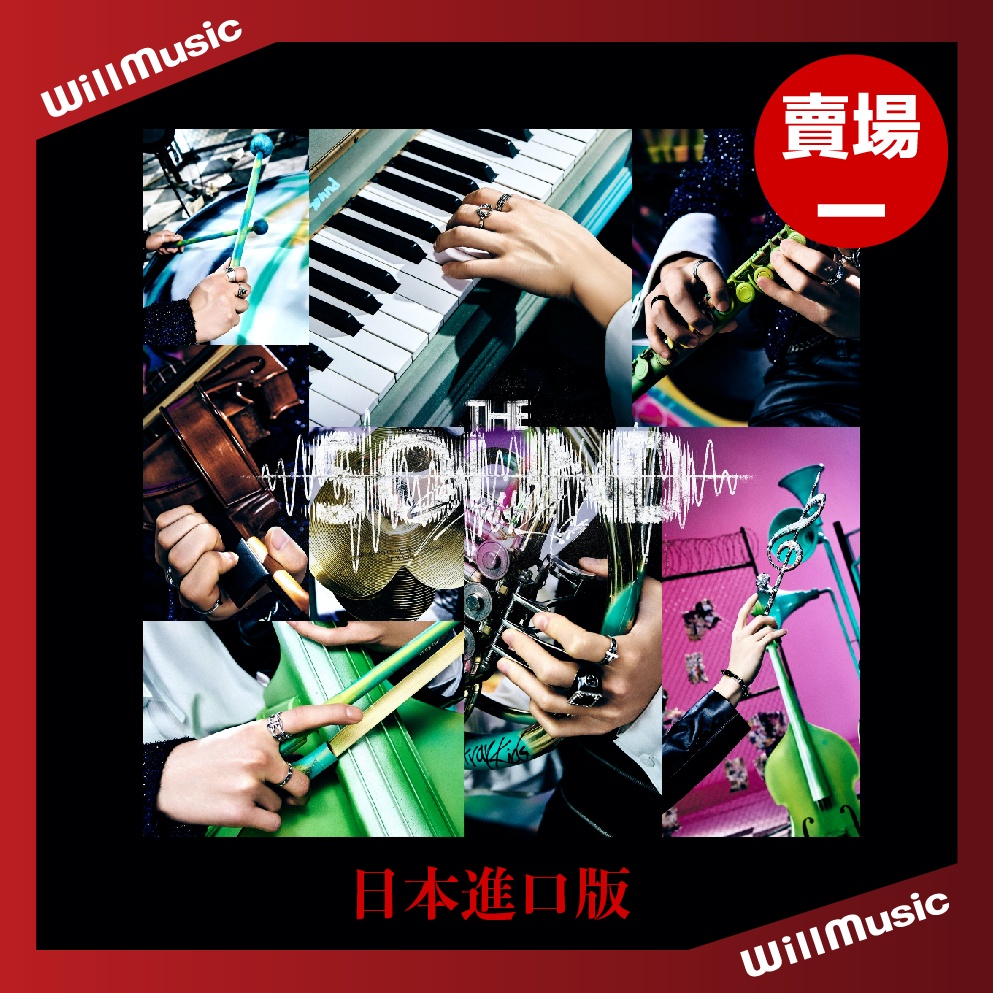 微音樂💃 代購日版Stray Kids - THE SOUND 日本首張完整專輯日本進口版 