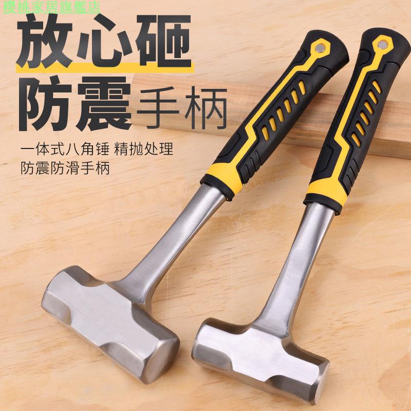 櫻桃家居旗艦店 錘子多功能重型壹體八角錘榔頭實心小鐵錘連體手錘裝修工具不掉頭 | 蝦皮購物