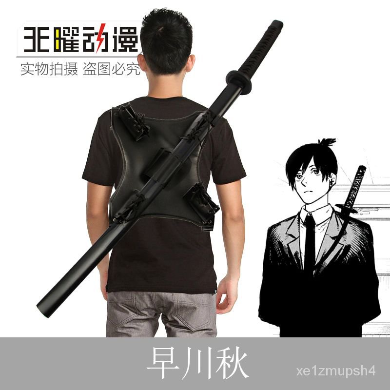 鏈鋸人電鋸人cos 瑪奇瑪 早川鞦電次cos刀武器動漫道具鎌刀木刀 cos道具 cosplay.fm | 蝦皮購物