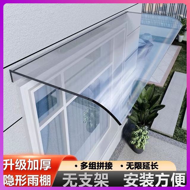 ⚛️遮雨棚⚛️ 透明遮雨棚 隱形雨棚 屋簷家用透明雨篷 窗戶陽臺門上遮雨 無支架靜音雨搭 擋雨板 陽臺窗戶 | 蝦皮購物