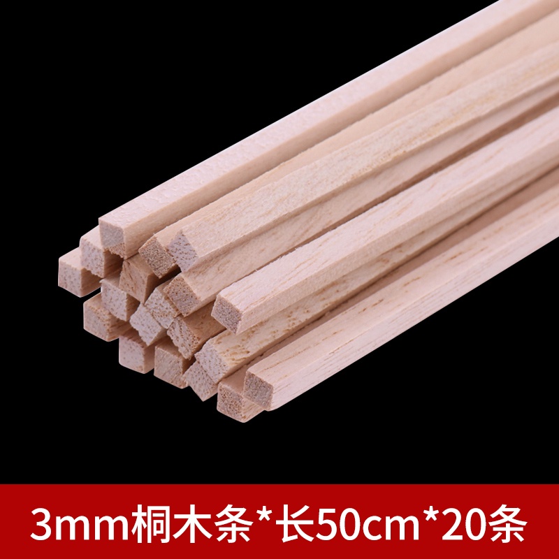 💯台灣出貨⚡️桐木條 桐木片 松木條 細木條 diy手工模型 制作小木屋 材料方木棍 | 蝦皮購物