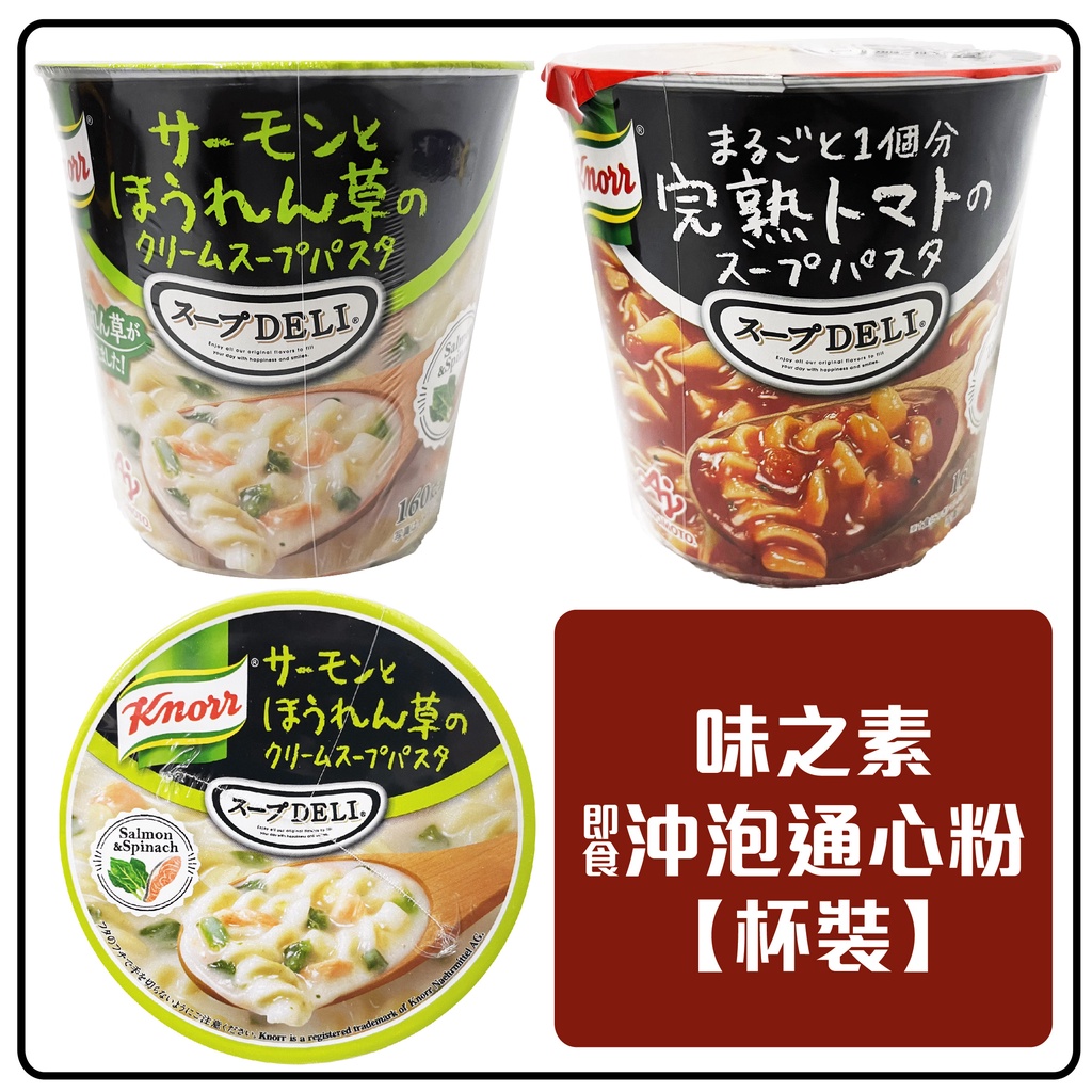舞味本舖 味之素 義式杯麵 即食沖泡通心粉 杯裝 日本原裝 | 蝦皮購物