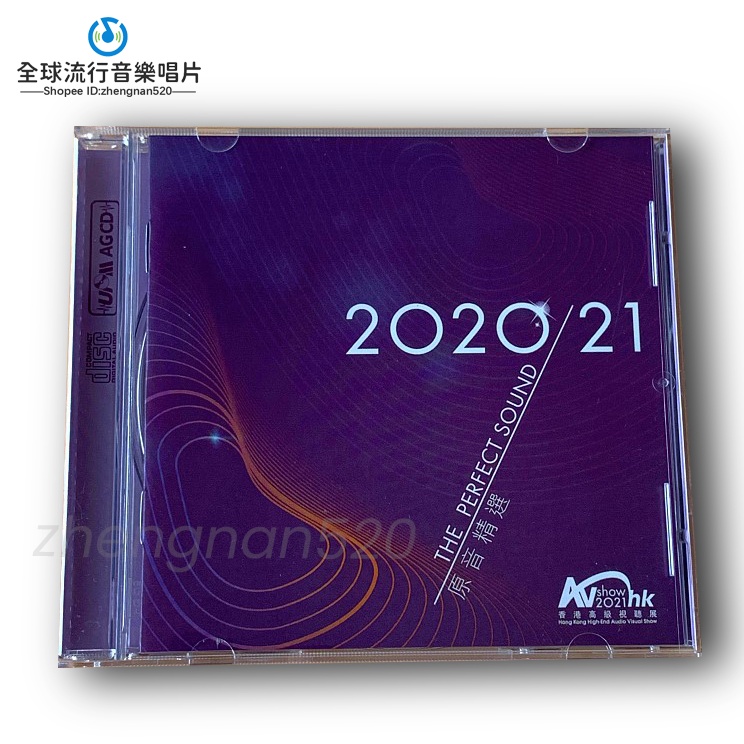 ⭐正版CD 首版發燒CD天碟 2020+2021年香港高級視聽展紀念原音精選 CD 現貨 全新現貨 | 蝦皮購物