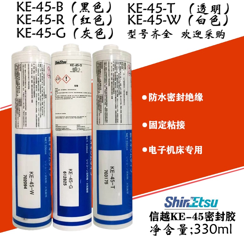 暢銷/新品*原裝日本ShinEtsu信越KE-45W/T/B/G電子密封膠信越硅膠UL阻燃硅膠pule | 蝦皮購物