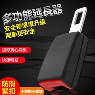 Suzuki Seat Belt Extender