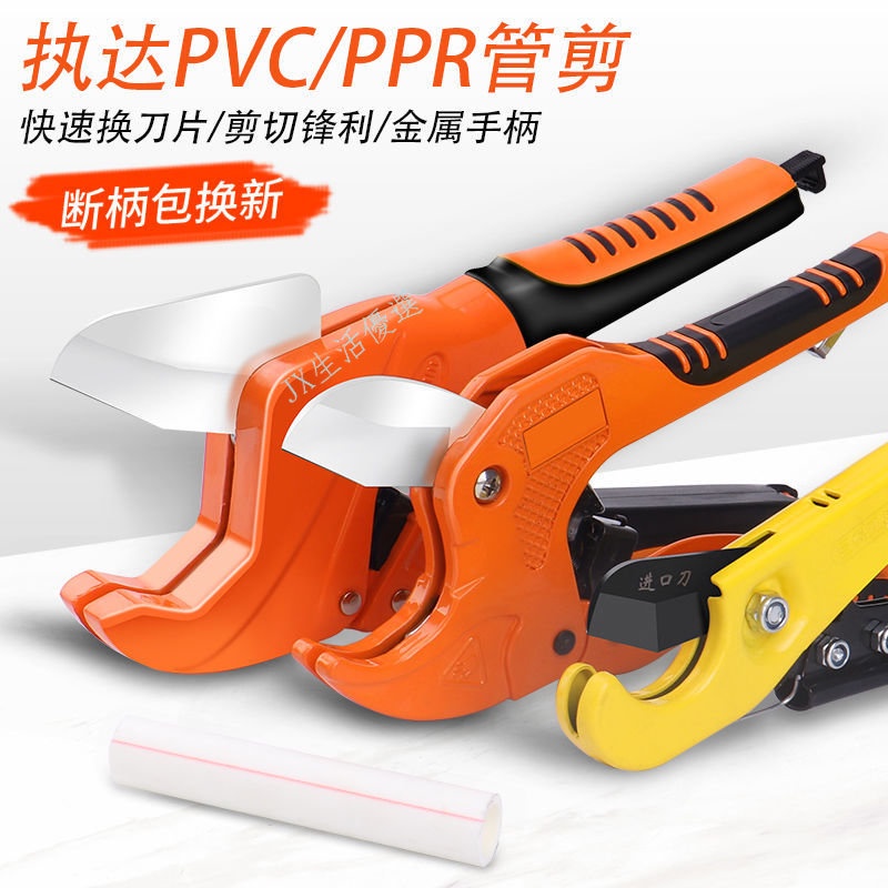 🎉精選🎉管刀 ppr水管剪刀 pvc管子割刀 管刀線管快剪刀 熱熔管專業剪管切管刀 | 蝦皮購物
