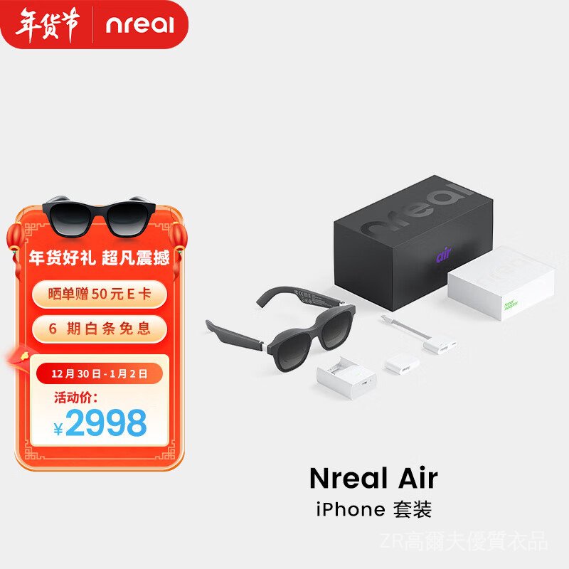 Nreal air 2回使用。iPhone使用可能。-