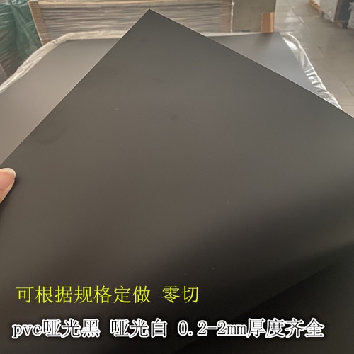 【台灣暢銷】PVC硬片 PVC片材 啞黑 光黑 白色PVC片材 薄片 透明膠板 高溫ABS硬塑膠板材 PP膠片 WSX | 蝦皮購物