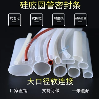 購滿199出貨 硅膠管 耐高溫 環保無味硅橡膠軟管 半透明硅膠水管 O型工業機械接頭