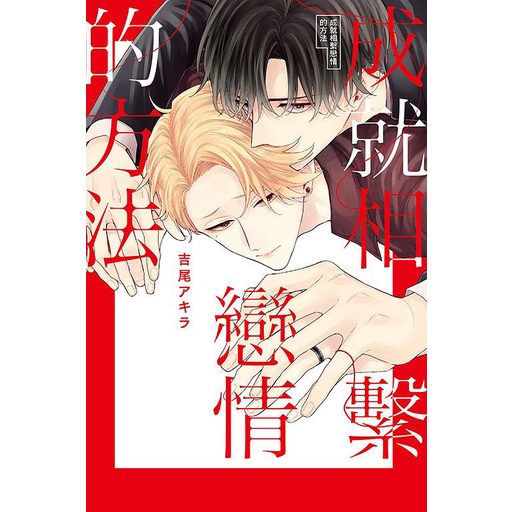 吉尾アキラ- 優惠推薦- 2026年6月| 蝦皮購物台灣