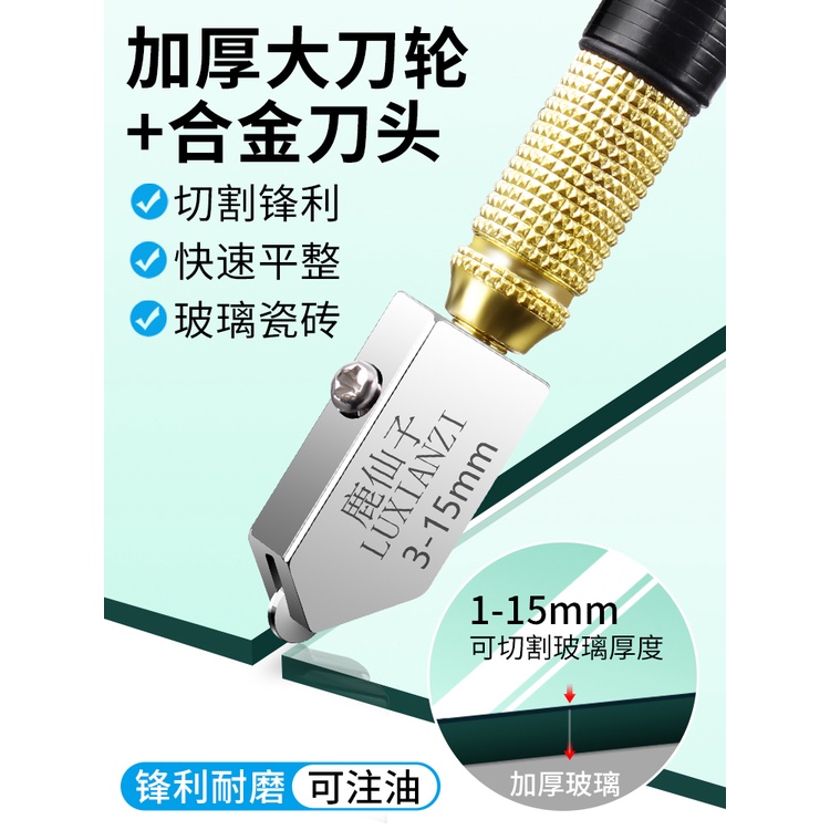 【量大價優】多功能割玻璃刀金剛石劃厚玻璃家用裁鏡子切瓷磚刀滾輪劃刀頭神器 | 蝦皮購物